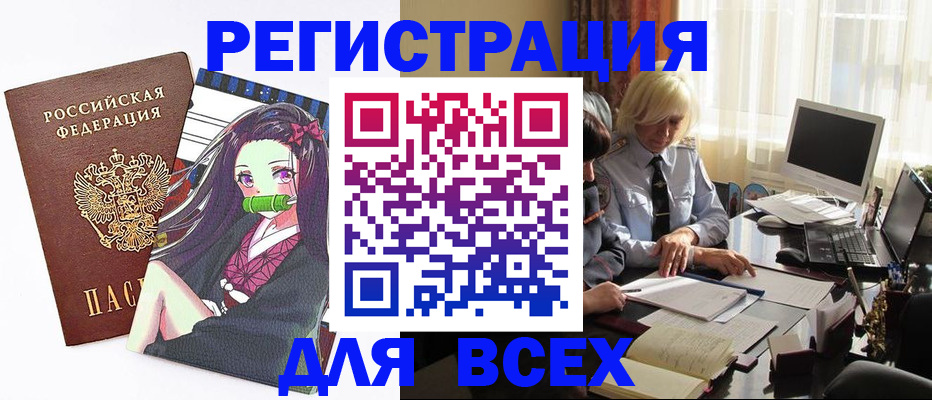 временная регистрация законно в Жукове