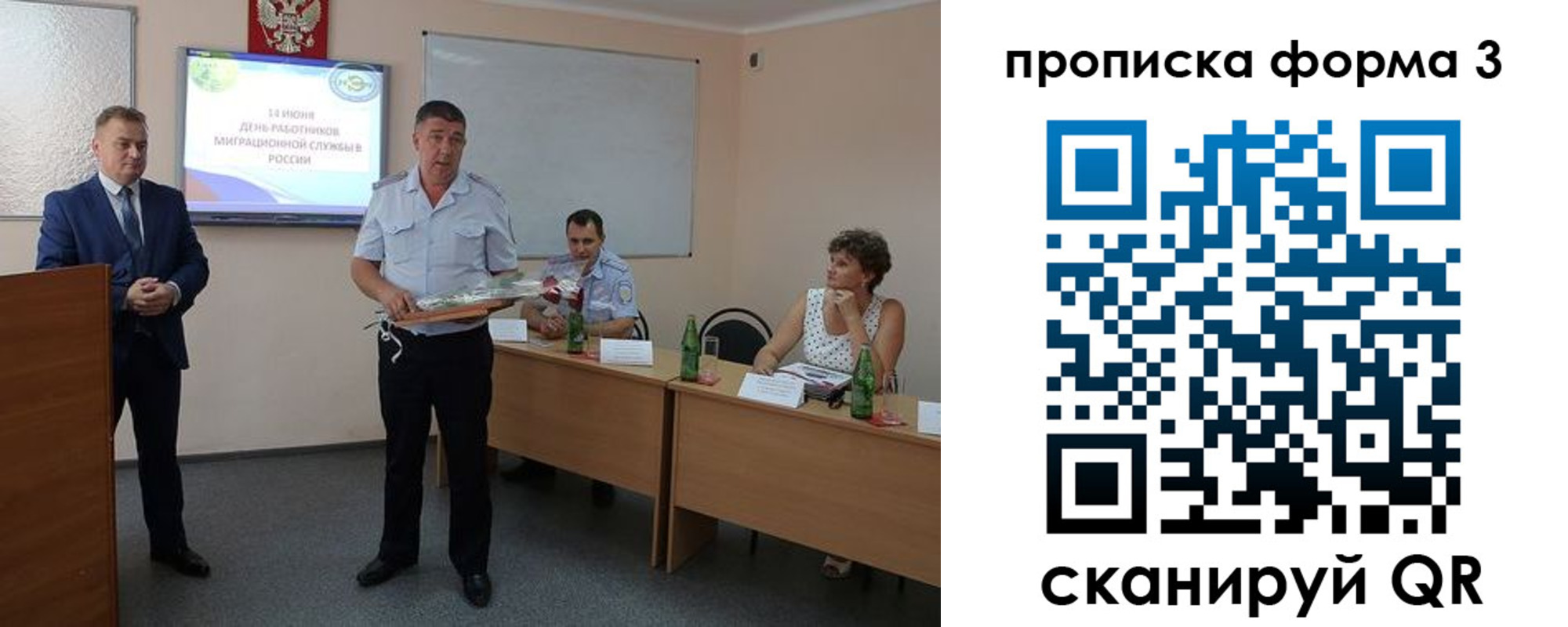 временная регистрация гарантия в Жукове