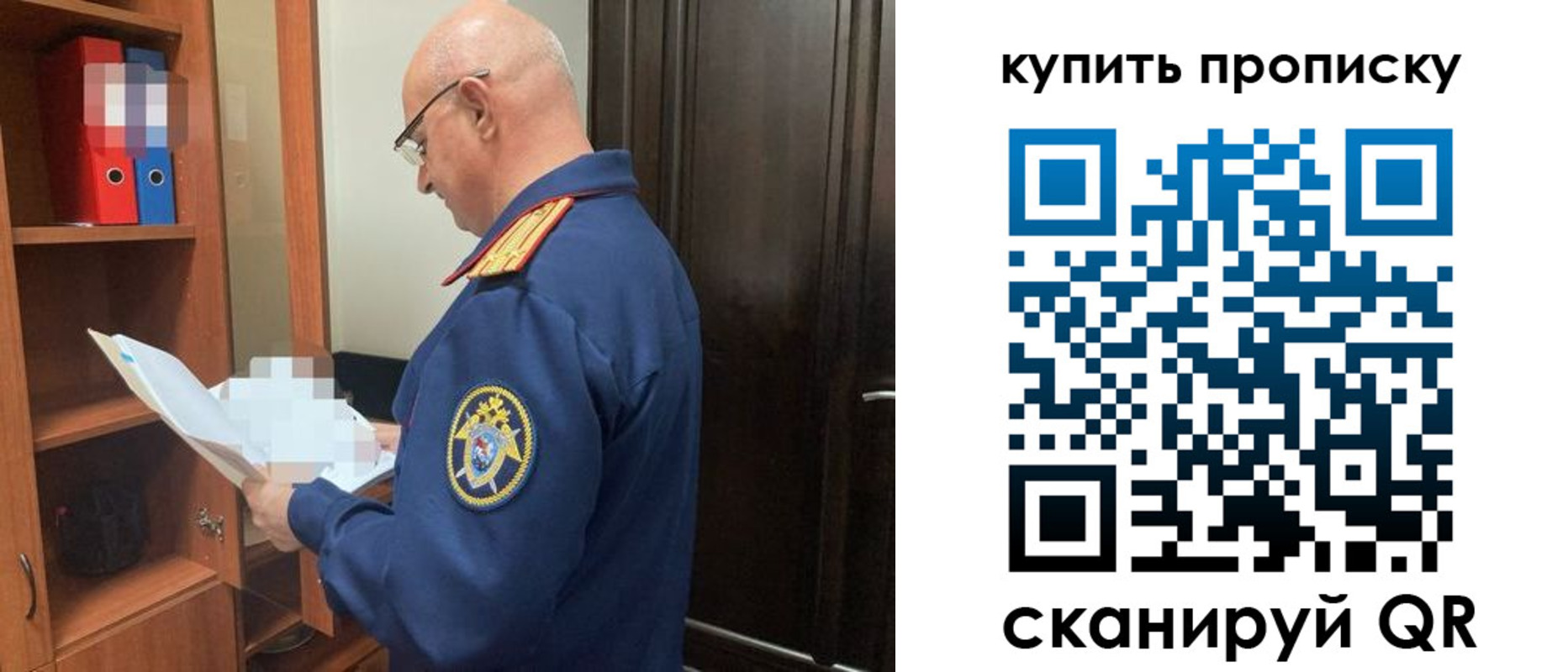 прописка от собственника в Жукове