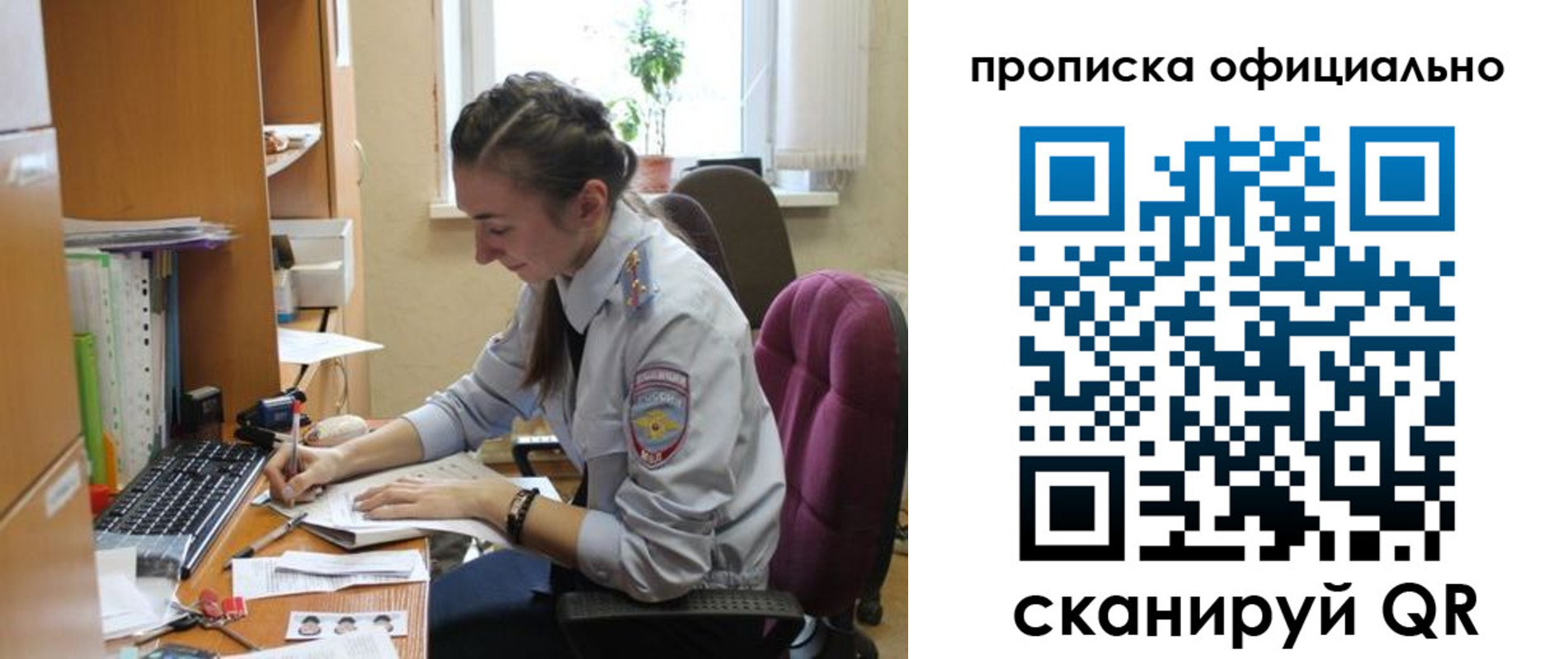 временная регистрация недорого в Жукове