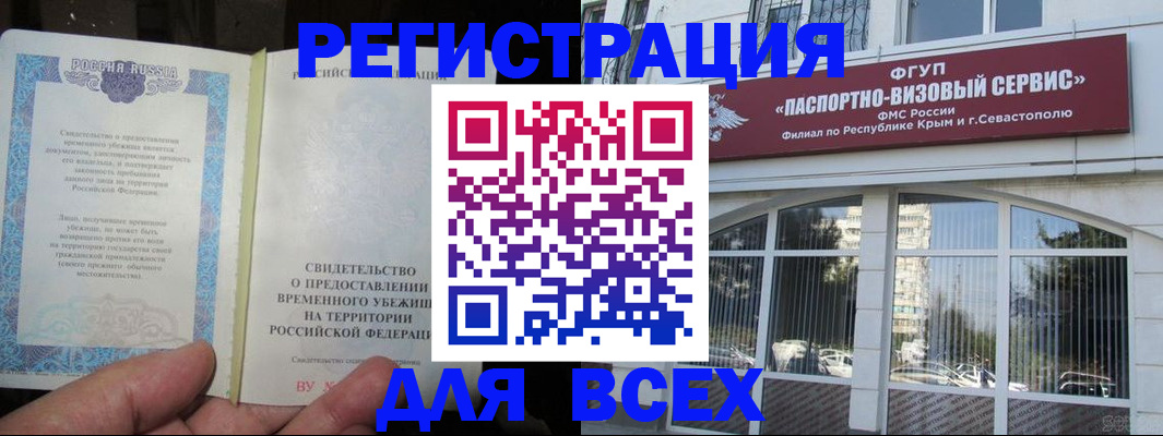 где прописаться в Жукове