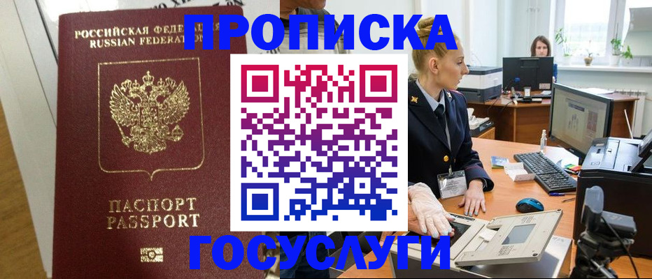 регистрация для школы в Жукове