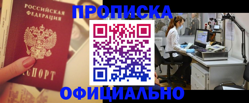 временная регистрация гарантия в Жукове