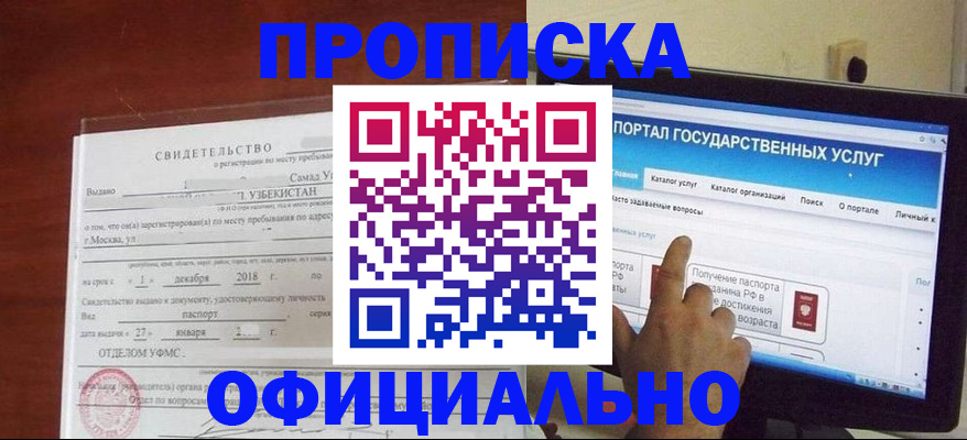 найти адрес прописки в Жукове