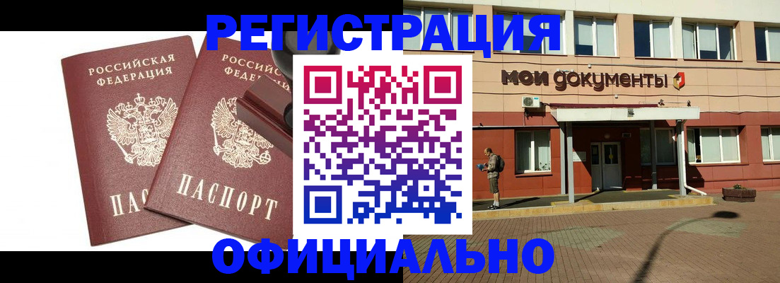 временная регистрация госуслуги в Жукове