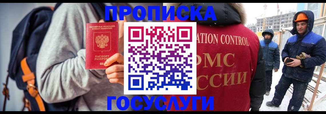 миграционный учет в Жукове