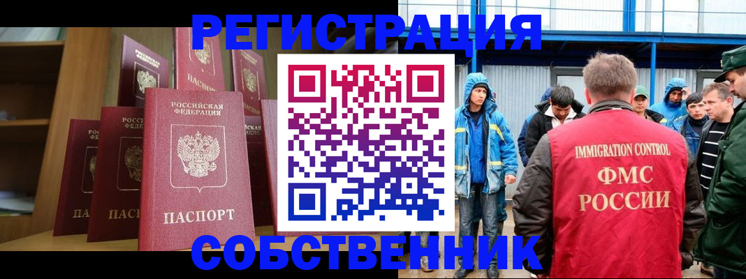 прописка для кредита в Жукове